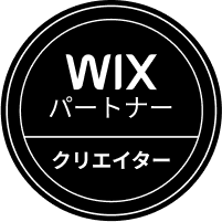 wix認証バッジ