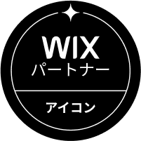 wix認証バッジ
